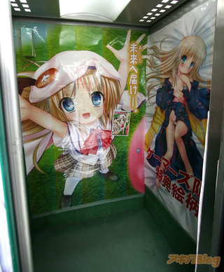 Illustration for article titled An Elevator For Erotic Games